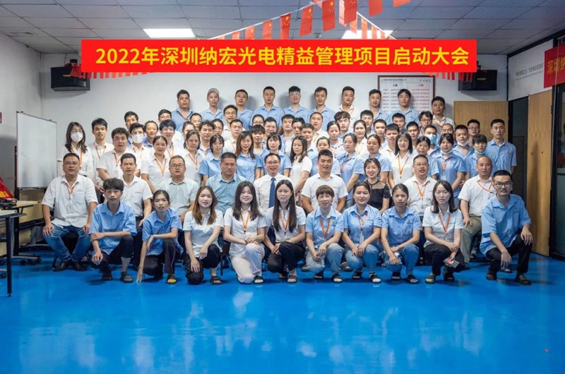精益生產(chǎn)濾光片生產(chǎn)團隊