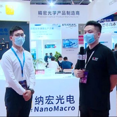深圳納宏光電接受2020CIOE中國光博會(huì)現(xiàn)場采訪