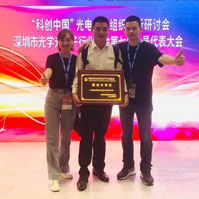 深圳納宏光電榮獲光學光電子行業(yè)協(xié)會“副會長單位”